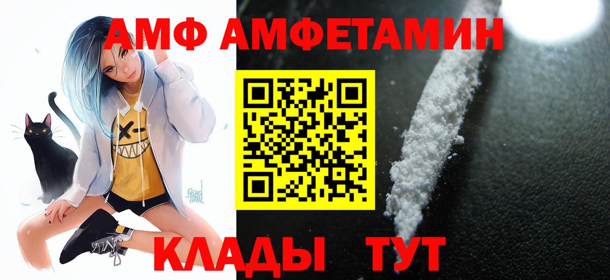 АМФ Розовый Корсаков