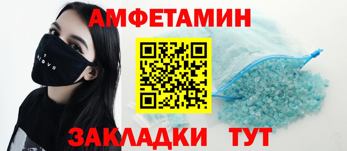 Амфетамин 98%  Вход с VPN  АМФ  Корсаков 