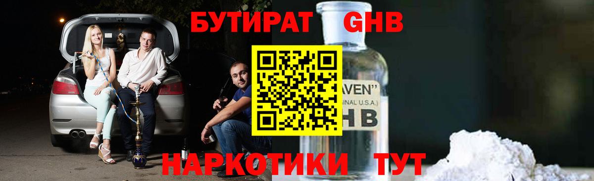 Корсаков  Бутират бутик  Бутират  Вход с VPN 