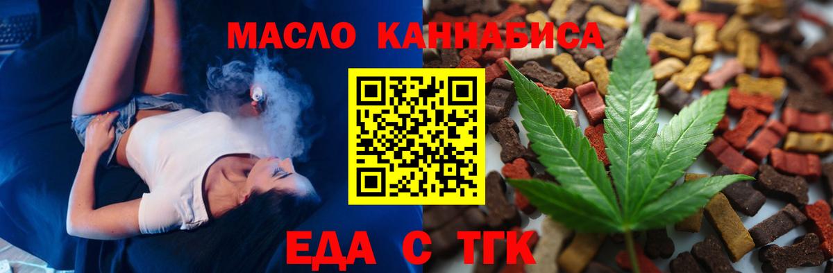 Печенье с ТГК конопля Корсаков