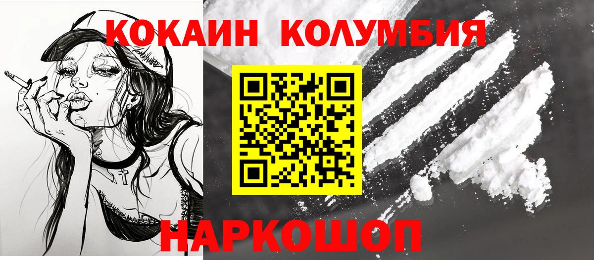 Кокаин Эквадор Корсаков