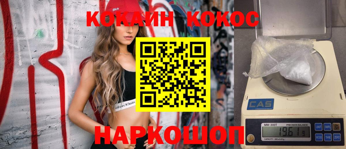 КОКАИН Columbia  Кокаин Fish Scale  Корсаков  Вход с VPN 