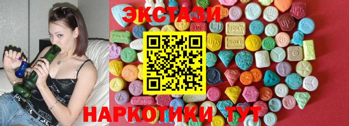 Экстази диски  Вход с VPN  Экстази MDMA  Экстази  Корсаков 