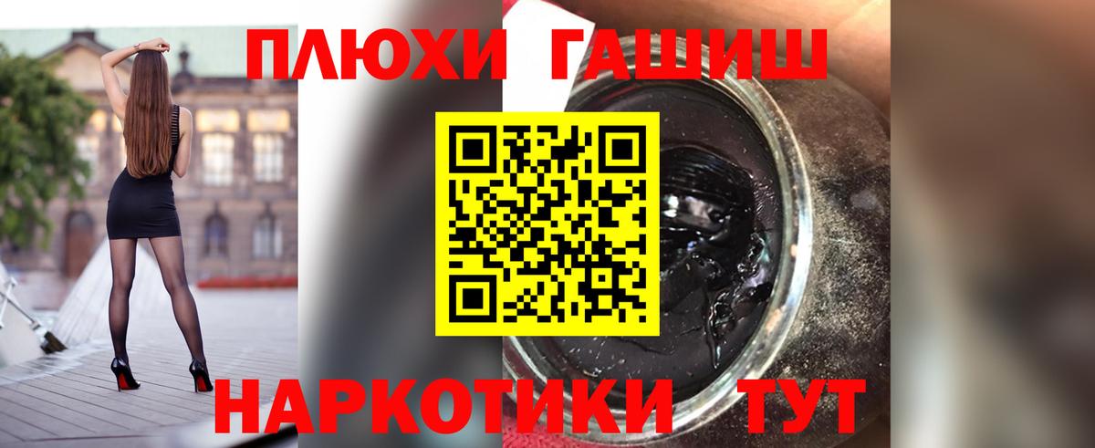 ГАШИШ 40% ТГК Корсаков