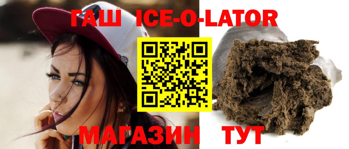 ГАШ  где найти   Корсаков  Вход с VPN  ГАШИШ Premium  ГАШ 40% ТГК 