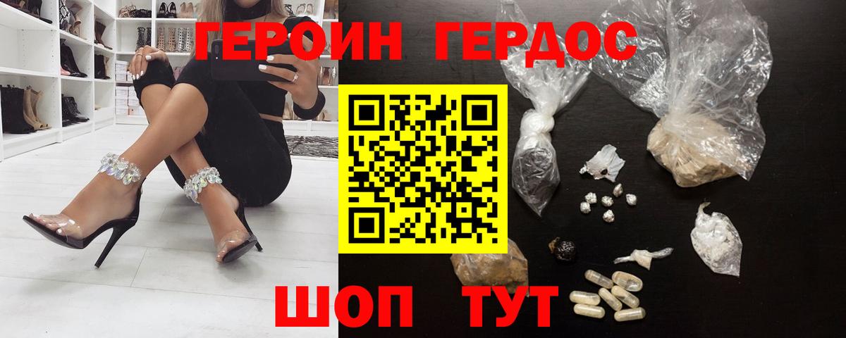 Героин гречка Корсаков