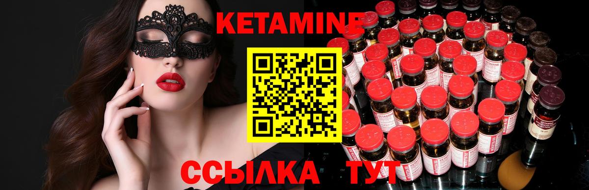 Кетамин ketamine  Вход с VPN  Корсаков  Кетамин ketamine 
