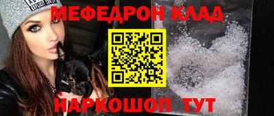 мяу мяу кристалл Владимир