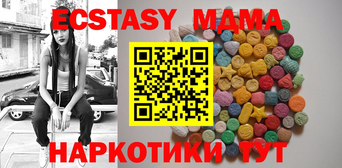 MDMA кристаллы  МДМА  Корсаков  MDMA VHQ  Вход с VPN 