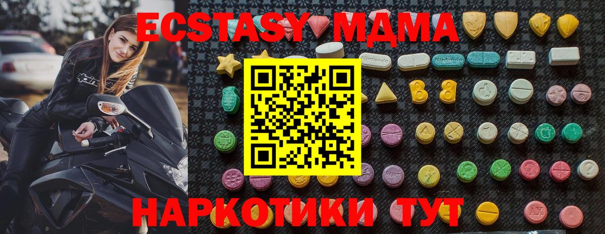 MDMA кристаллы Корсаков