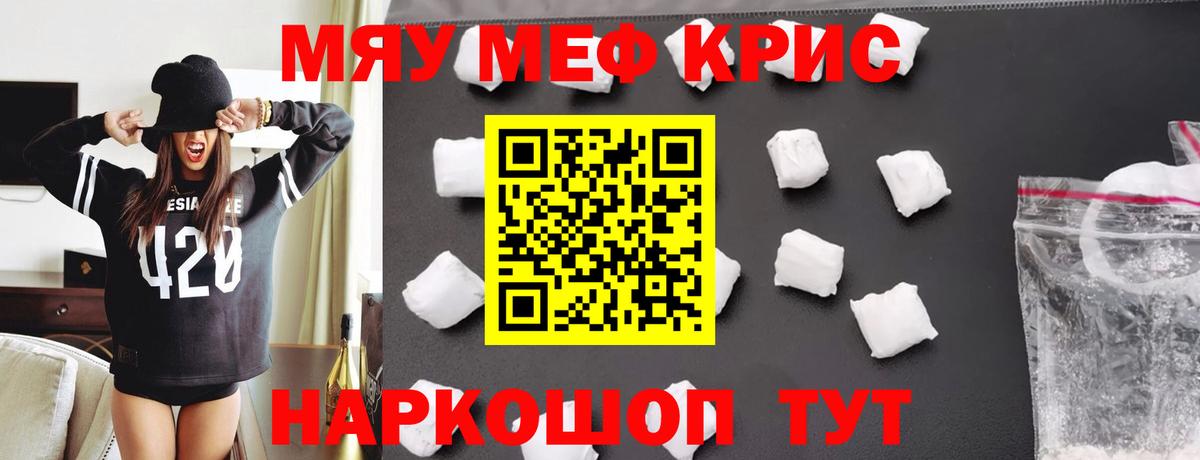 МЕФ мука Корсаков
