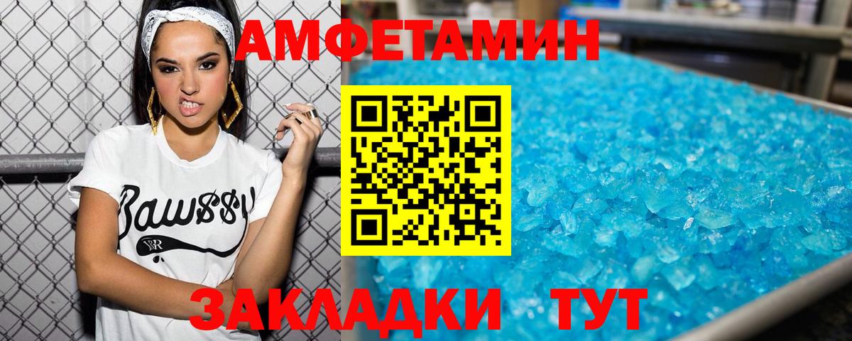 Метамфетамин пудра  Вход с VPN  Корсаков 
