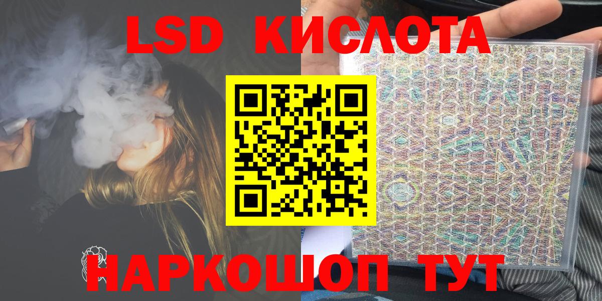 Марки NBOMe 1,5мг  Марки 25I-NBOMe  Корсаков  Вход с VPN 