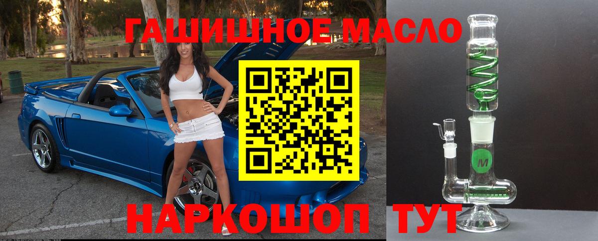 Корсаков  Дистиллят ТГК гашишное масло  Вход с VPN 