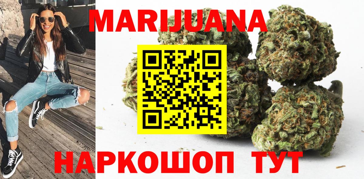 Шишки марихуана конопля  Вход с VPN  Корсаков  Марихуана OG Kush  Канабис планчик 